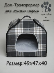 домик серый клека